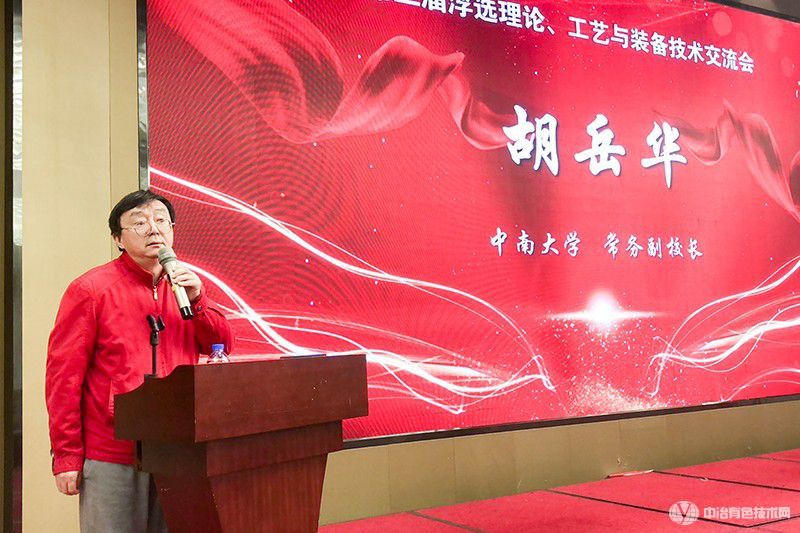 第三屆浮選會現場照片