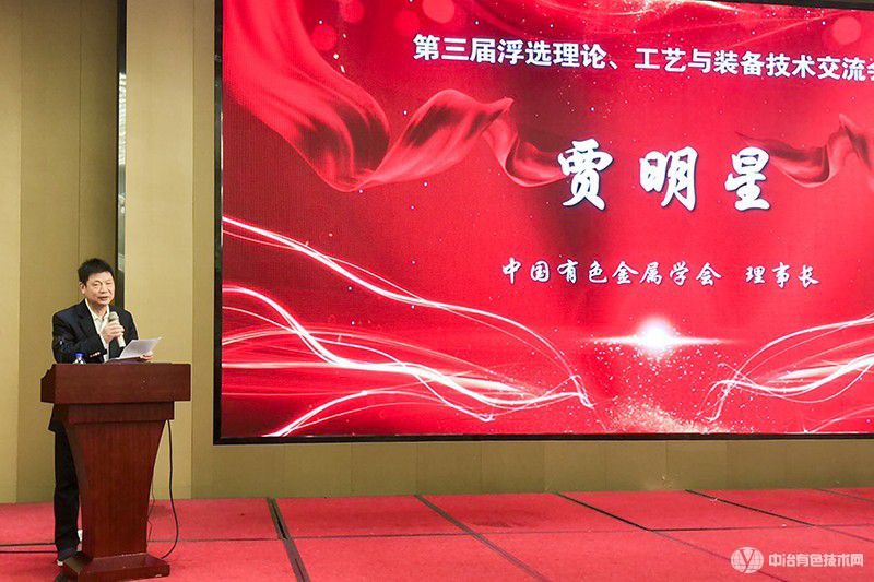第三屆浮選會現場照片