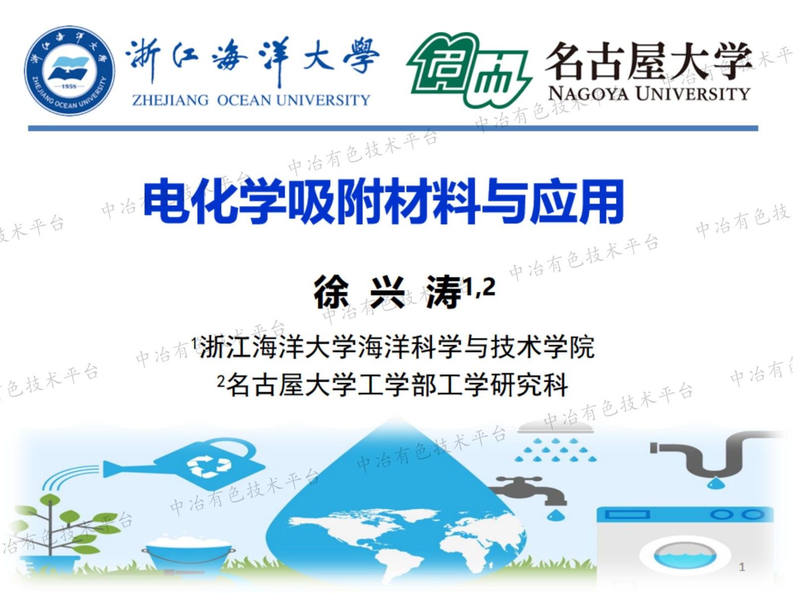 電化學(xué)吸附材料與應用