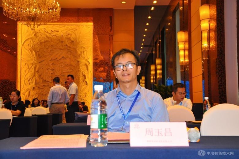 2024先進鋼鐵釩鈦產業鏈融通與綠色低碳發展論壇 現場照片