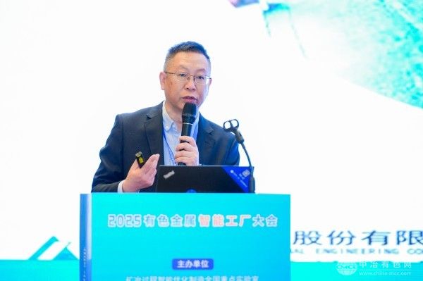 2025有色金屬智能工廠大會 現場照片